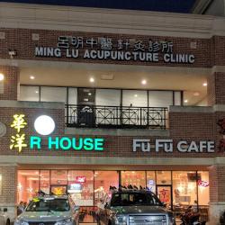 Restaurants FuFu Cafe in Houston TX