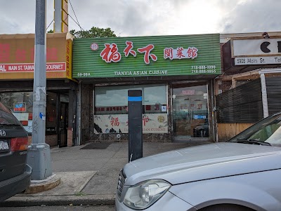 Restaurants Main Street Imperial Taiwanese Gourmet in Flushing NY